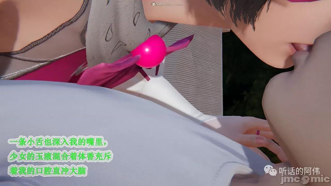 我的吸血鬼警察妈妈 [听话的阿伟] 我的吸血鬼警察妈妈 第二部 1-60(下) 第366页