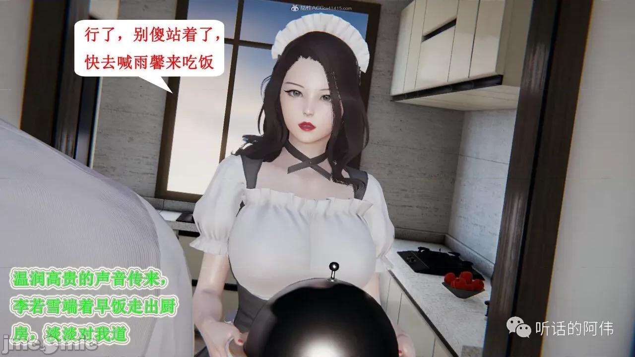 我的吸血鬼警察妈妈 [听话的阿伟] 我的吸血鬼警察妈妈 第二部 1-60(下) 第401页
