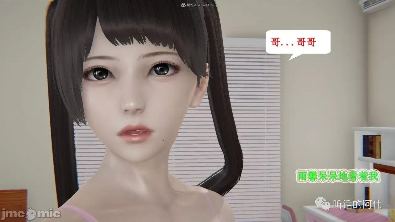 我的吸血鬼警察妈妈 [听话的阿伟] 我的吸血鬼警察妈妈 第二部 1-60(下) 第406页