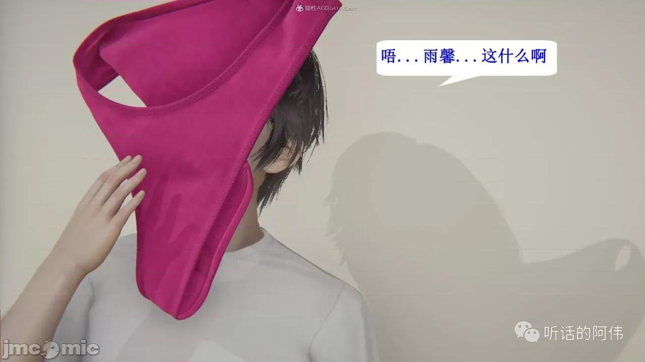 我的吸血鬼警察妈妈 [听话的阿伟] 我的吸血鬼警察妈妈 第二部 1-60(下) 第409页