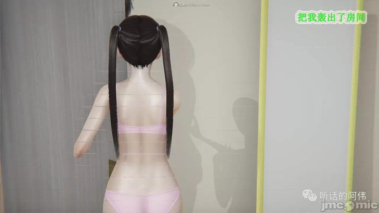 我的吸血鬼警察妈妈 [听话的阿伟] 我的吸血鬼警察妈妈 第二部 1-60(下) 第414页