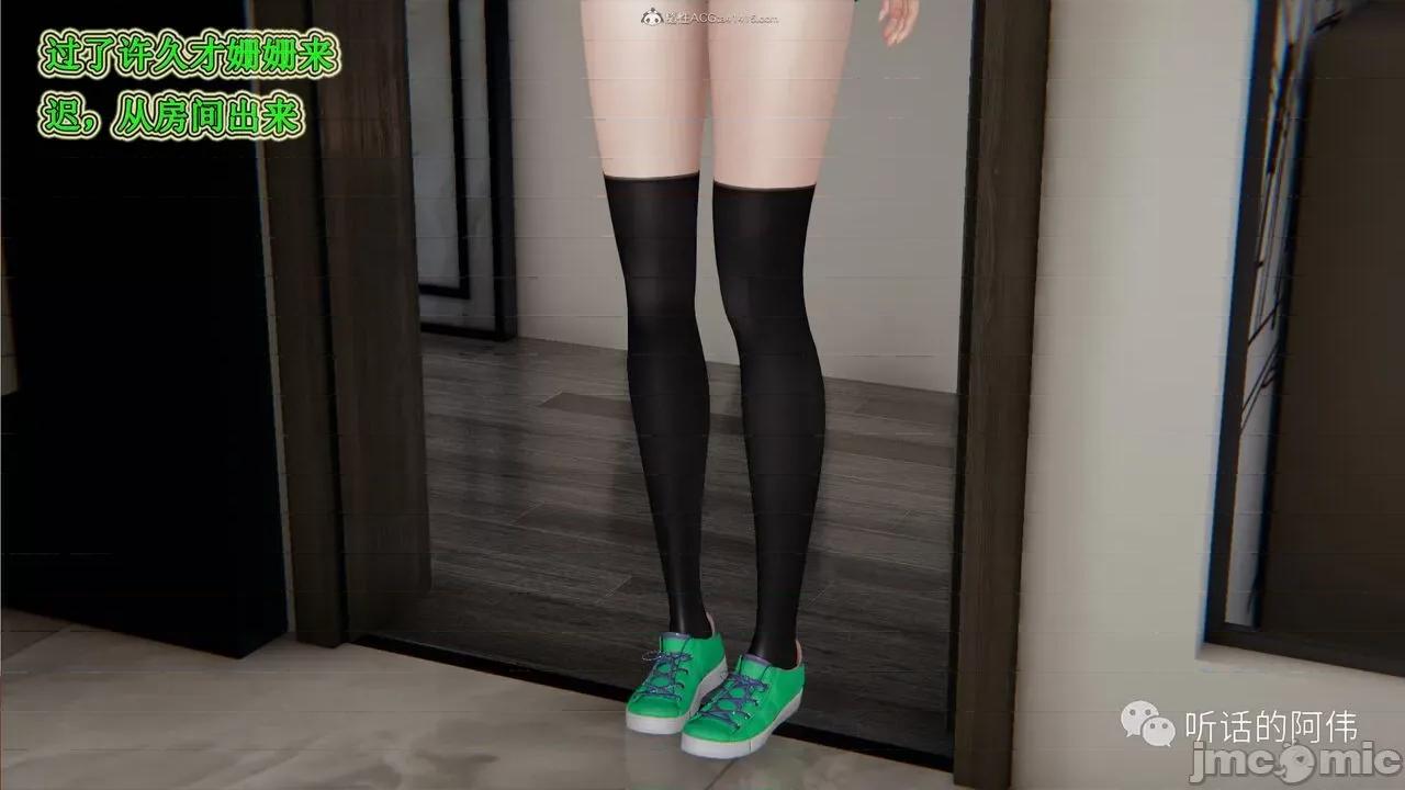 我的吸血鬼警察妈妈 [听话的阿伟] 我的吸血鬼警察妈妈 第二部 1-60(下) 第415页