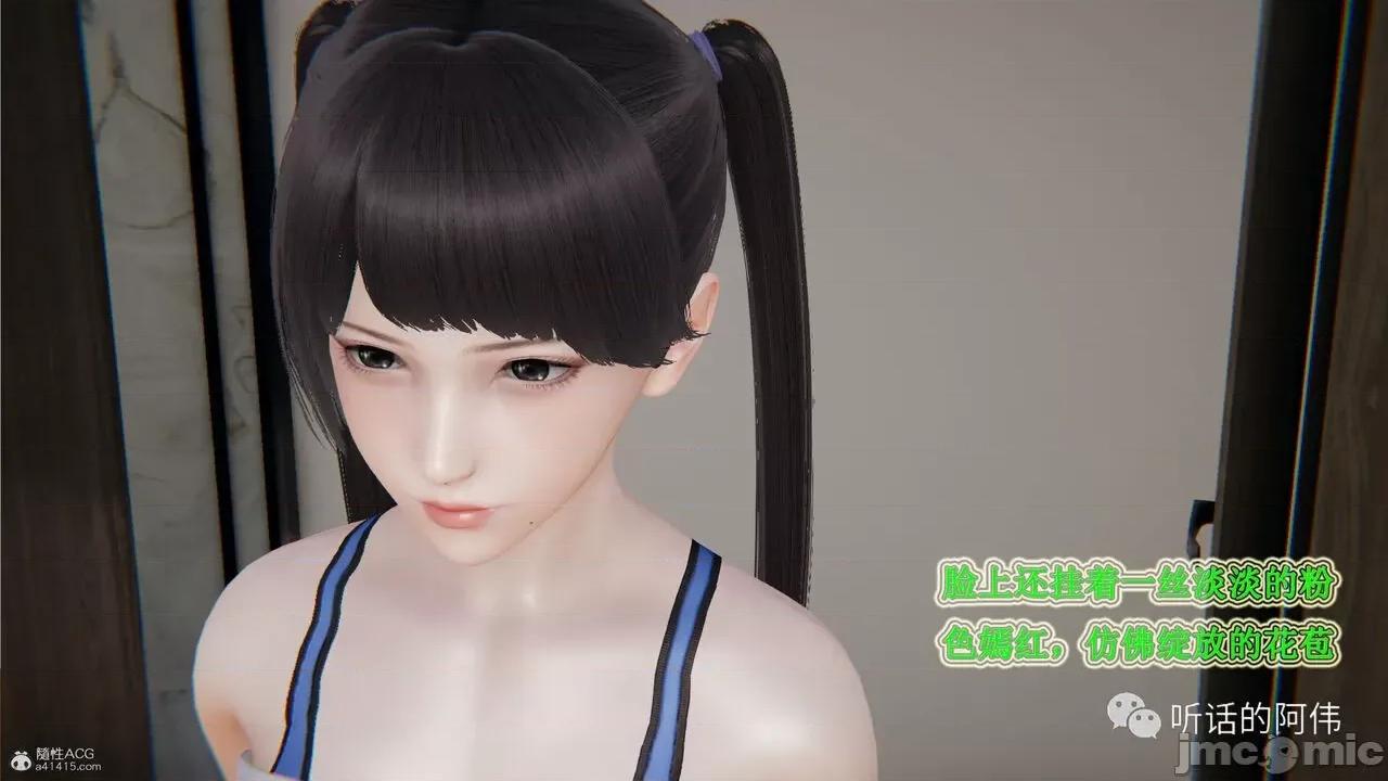 我的吸血鬼警察妈妈 [听话的阿伟] 我的吸血鬼警察妈妈 第二部 1-60(下) 第416页