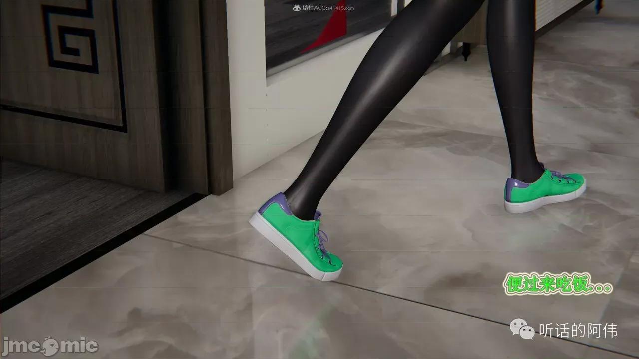 我的吸血鬼警察妈妈 [听话的阿伟] 我的吸血鬼警察妈妈 第二部 1-60(下) 第418页