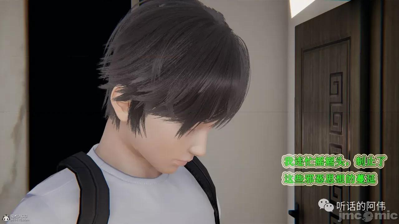 我的吸血鬼警察妈妈 [听话的阿伟] 我的吸血鬼警察妈妈 第二部 1-60(下) 第424页