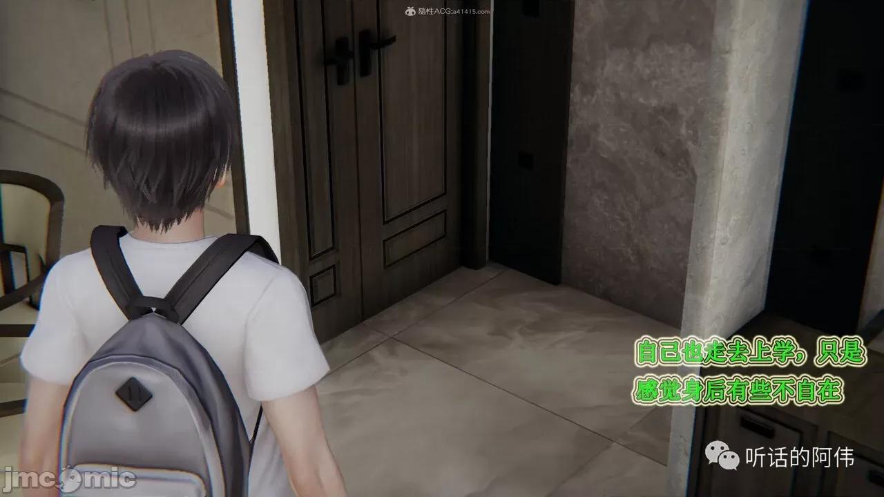 我的吸血鬼警察妈妈 [听话的阿伟] 我的吸血鬼警察妈妈 第二部 1-60(下) 第425页