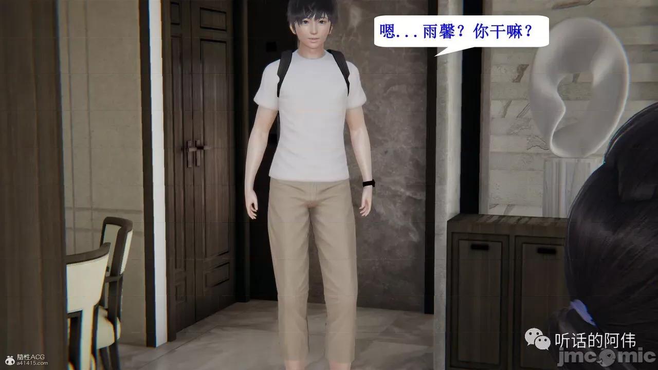 我的吸血鬼警察妈妈 [听话的阿伟] 我的吸血鬼警察妈妈 第二部 1-60(下) 第428页
