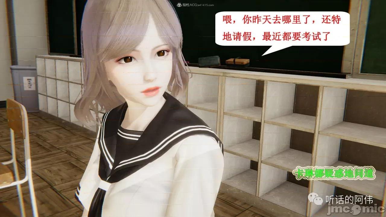 我的吸血鬼警察妈妈 [听话的阿伟] 我的吸血鬼警察妈妈 第二部 1-60(下) 第431页