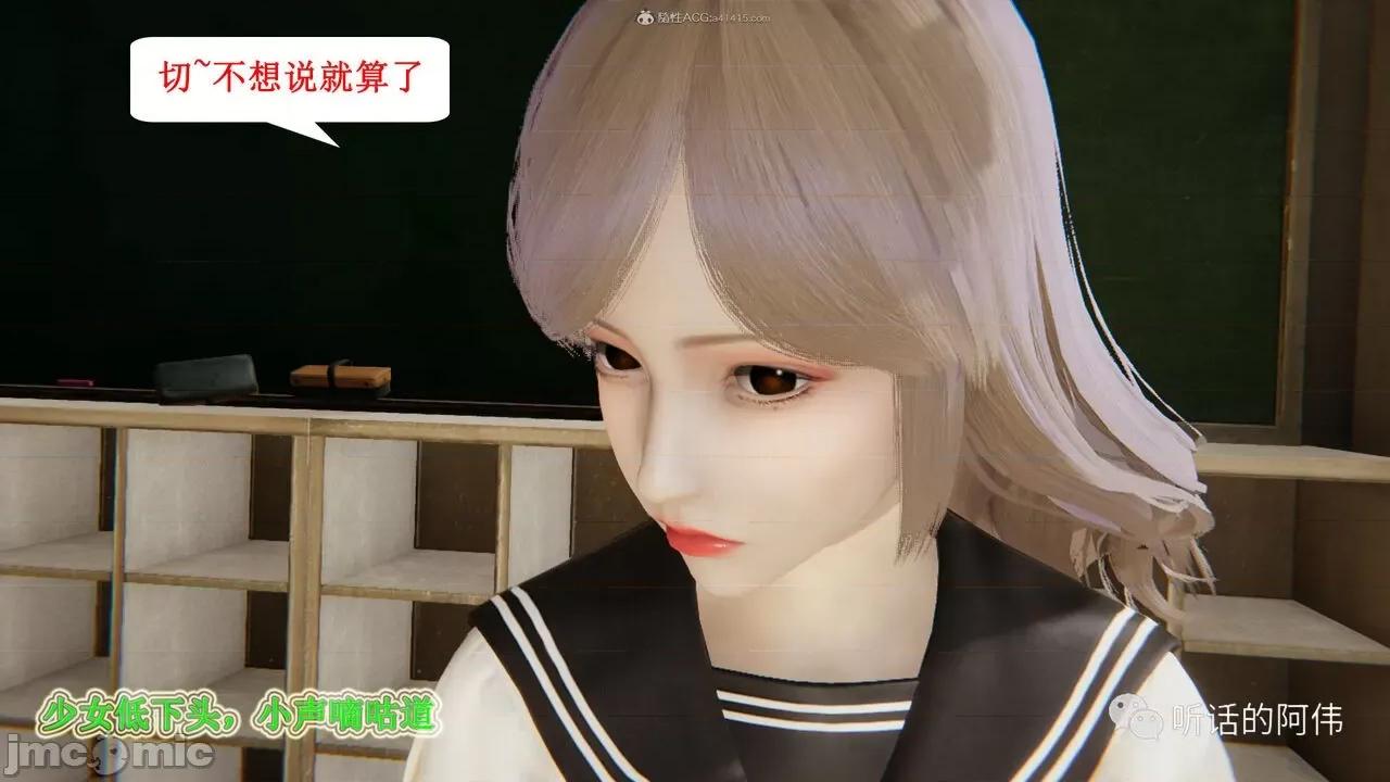我的吸血鬼警察妈妈 [听话的阿伟] 我的吸血鬼警察妈妈 第二部 1-60(下) 第433页