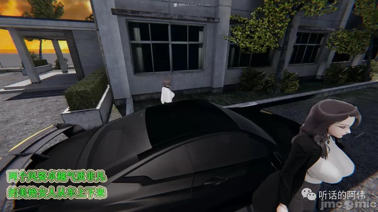 我的吸血鬼警察妈妈 [听话的阿伟] 我的吸血鬼警察妈妈 第二部 1-60(下) 第440页