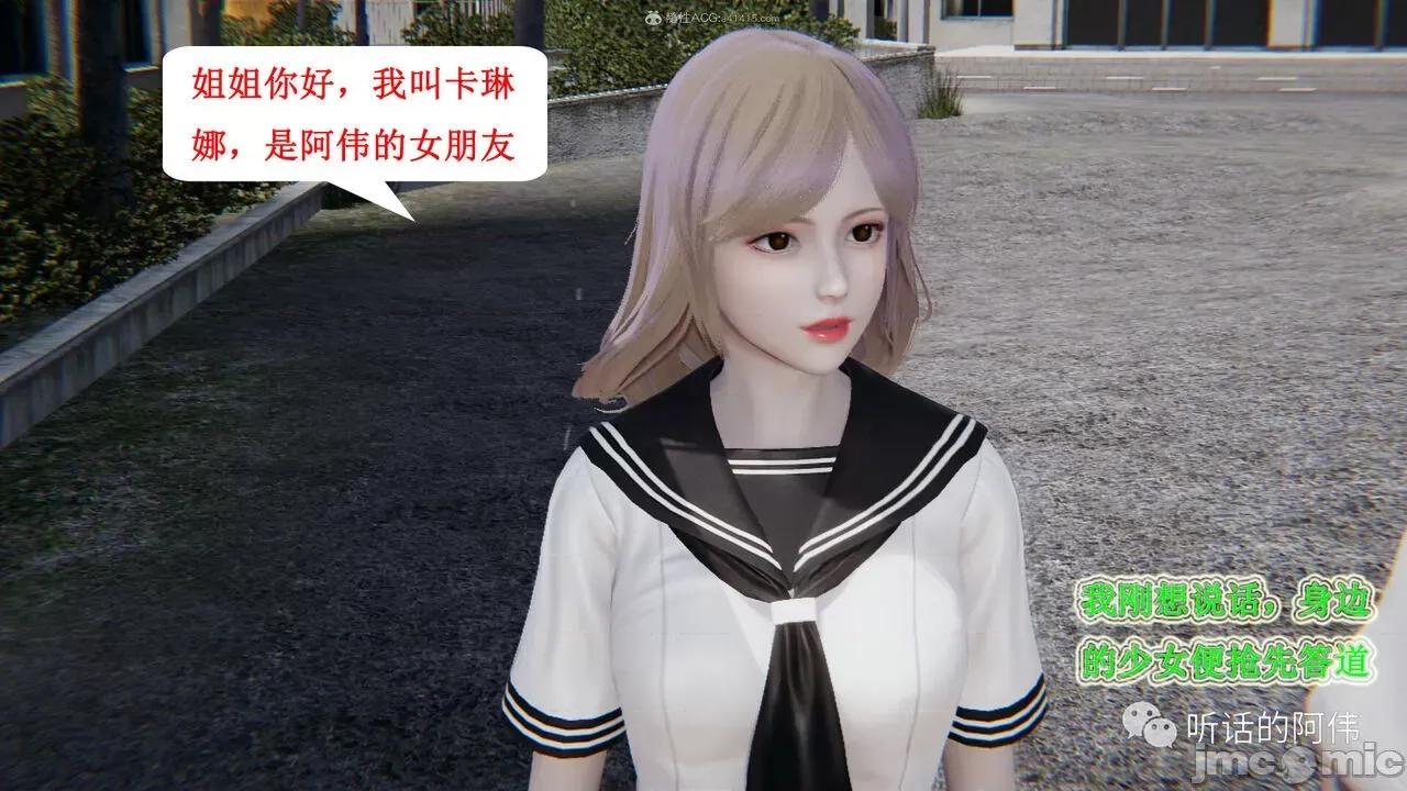 我的吸血鬼警察妈妈 [听话的阿伟] 我的吸血鬼警察妈妈 第二部 1-60(下) 第455页