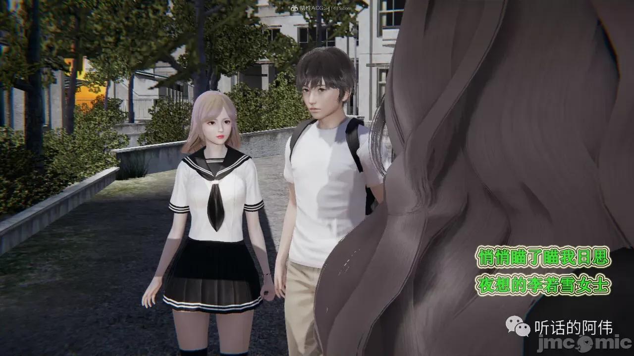 我的吸血鬼警察妈妈 [听话的阿伟] 我的吸血鬼警察妈妈 第二部 1-60(下) 第457页