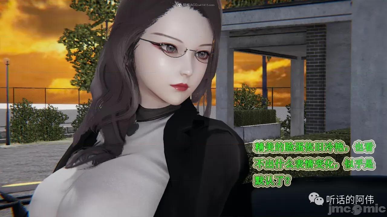 我的吸血鬼警察妈妈 [听话的阿伟] 我的吸血鬼警察妈妈 第二部 1-60(下) 第458页