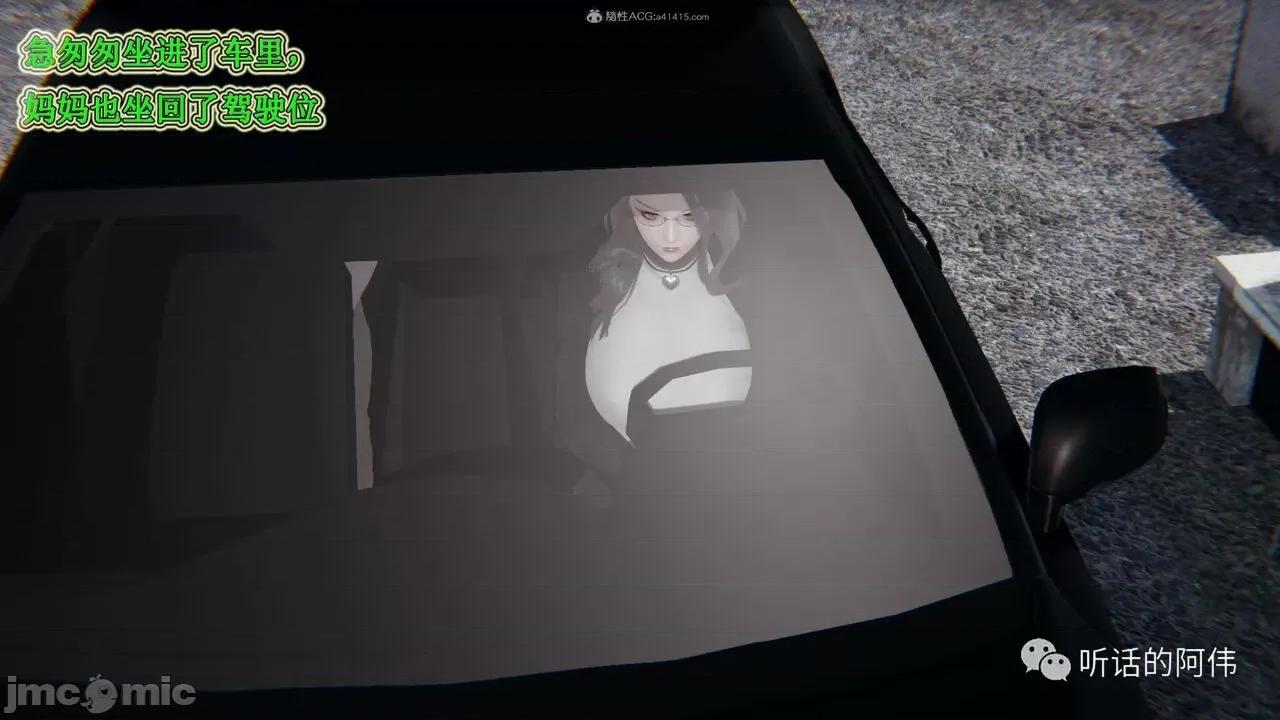 我的吸血鬼警察妈妈 [听话的阿伟] 我的吸血鬼警察妈妈 第二部 1-60(下) 第460页