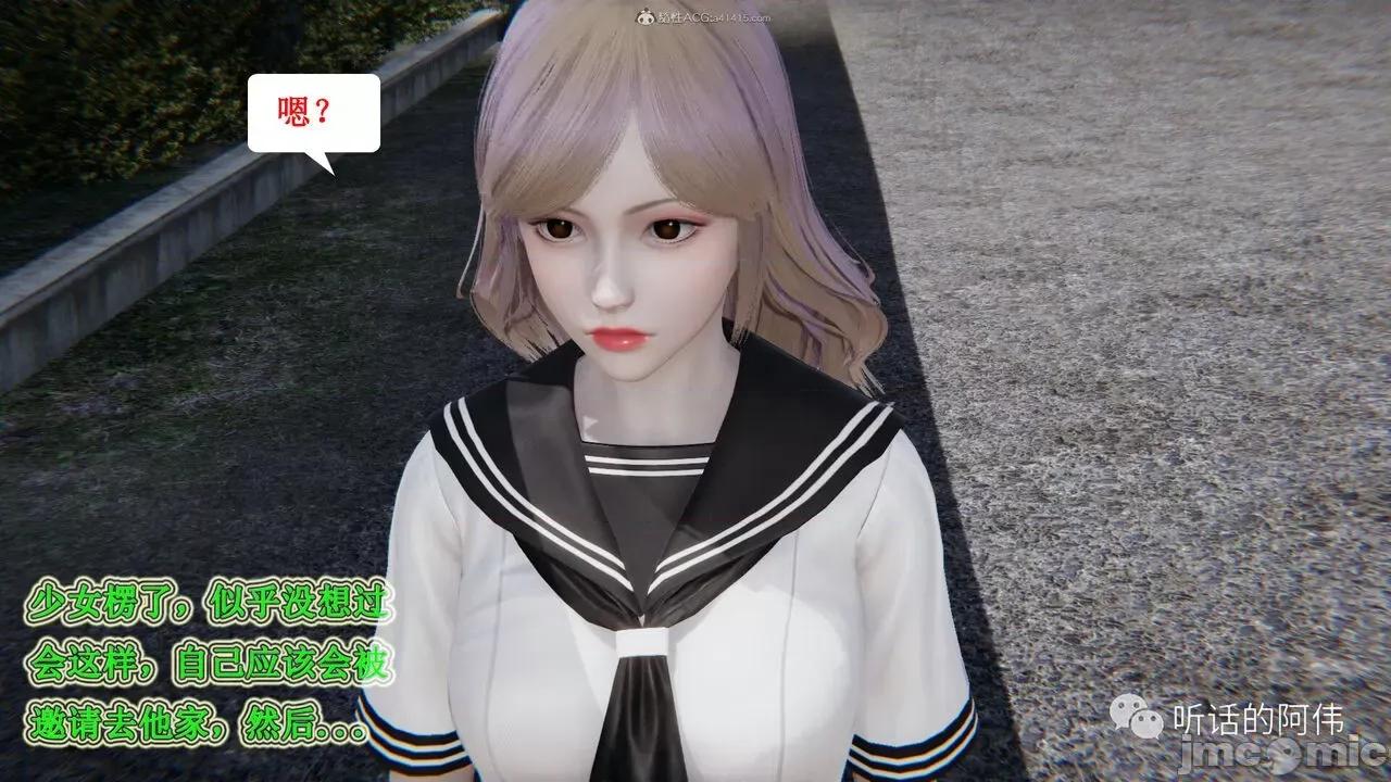 我的吸血鬼警察妈妈 [听话的阿伟] 我的吸血鬼警察妈妈 第二部 1-60(下) 第461页