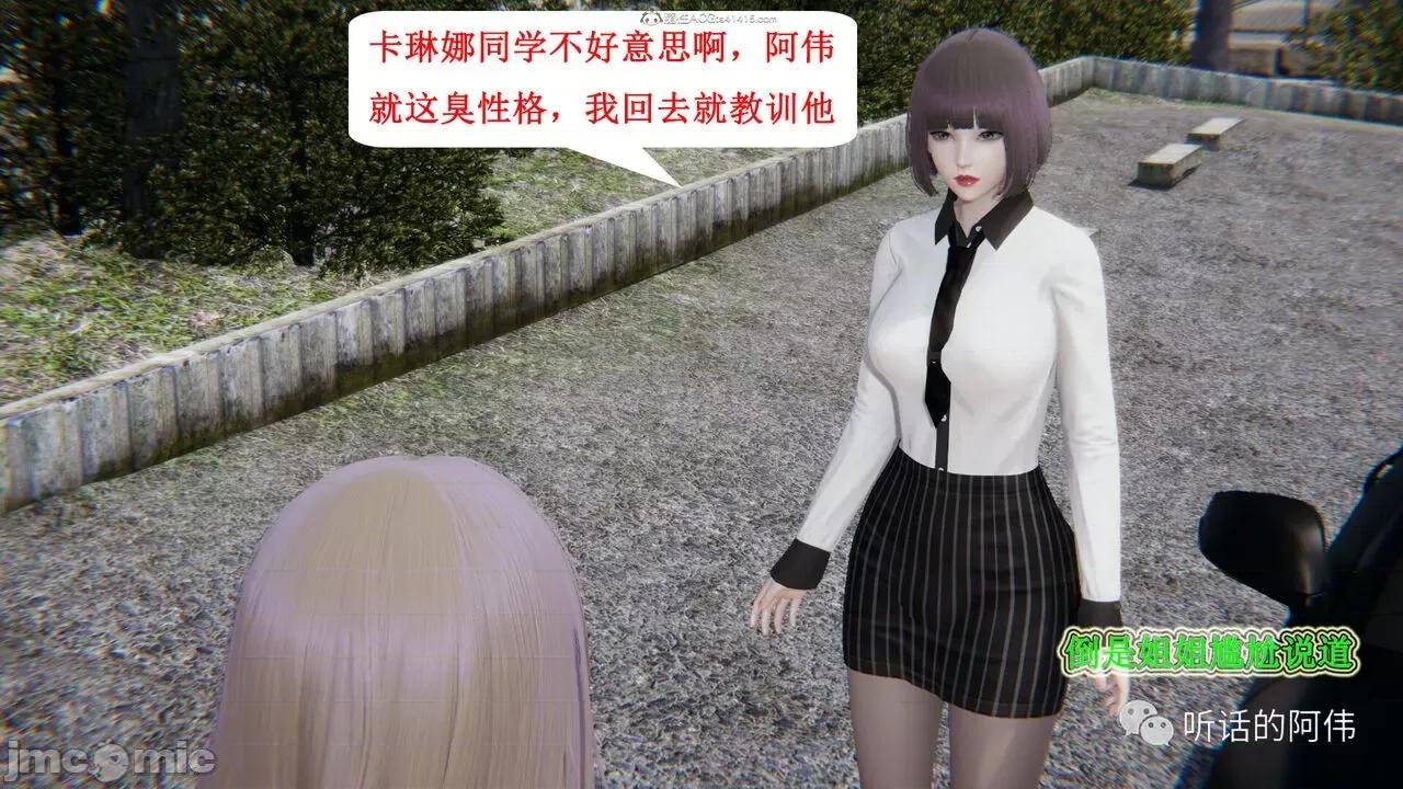 我的吸血鬼警察妈妈 [听话的阿伟] 我的吸血鬼警察妈妈 第二部 1-60(下) 第462页