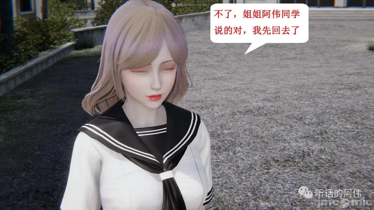 我的吸血鬼警察妈妈 [听话的阿伟] 我的吸血鬼警察妈妈 第二部 1-60(下) 第463页