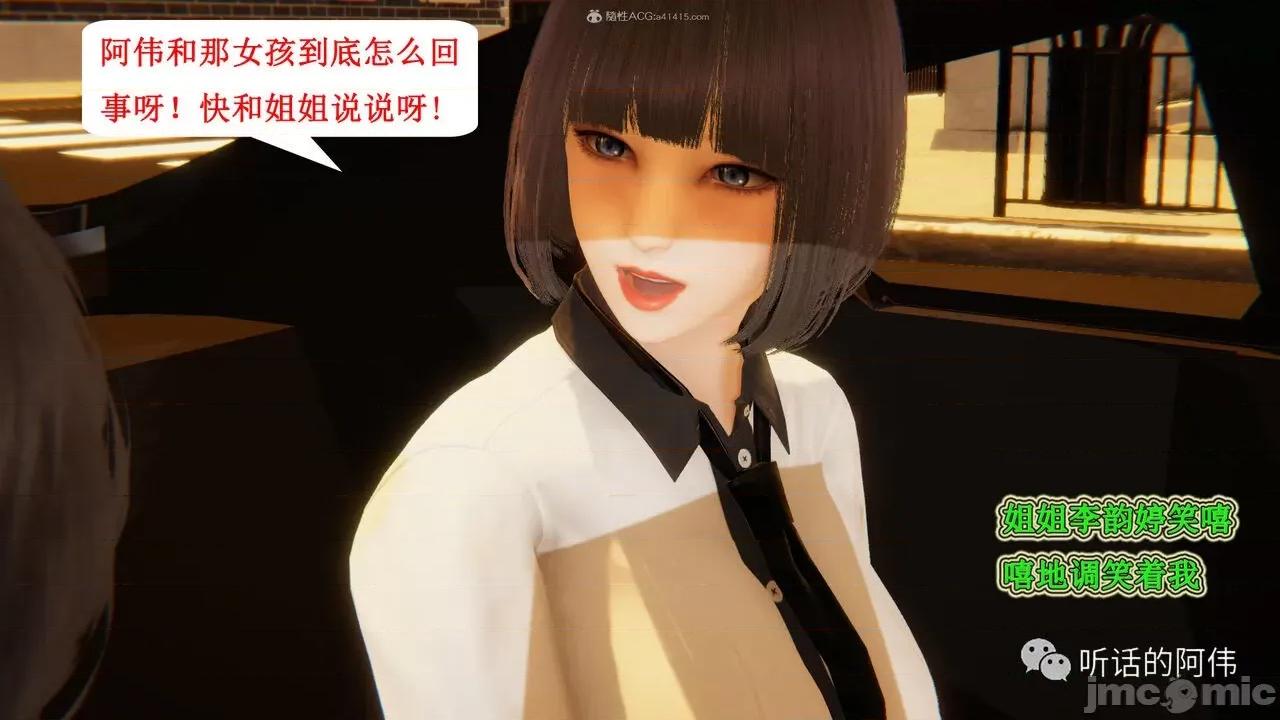 我的吸血鬼警察妈妈 [听话的阿伟] 我的吸血鬼警察妈妈 第二部 1-60(下) 第466页
