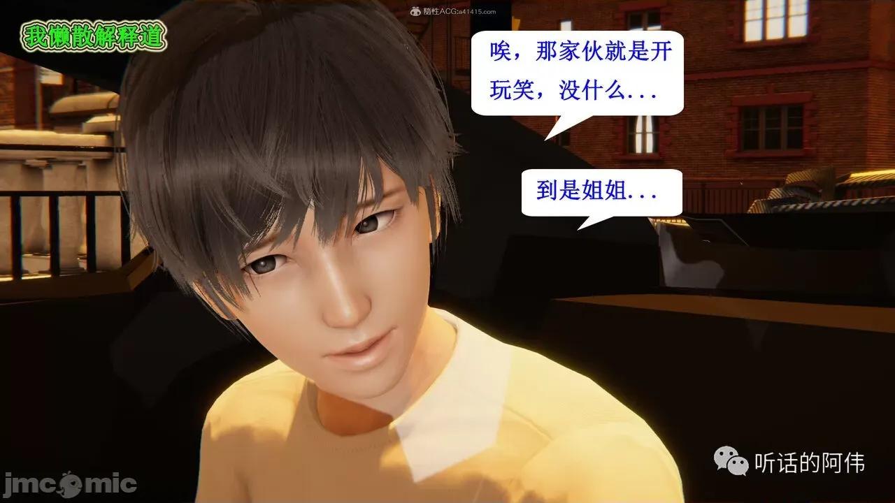 我的吸血鬼警察妈妈 [听话的阿伟] 我的吸血鬼警察妈妈 第二部 1-60(下) 第467页