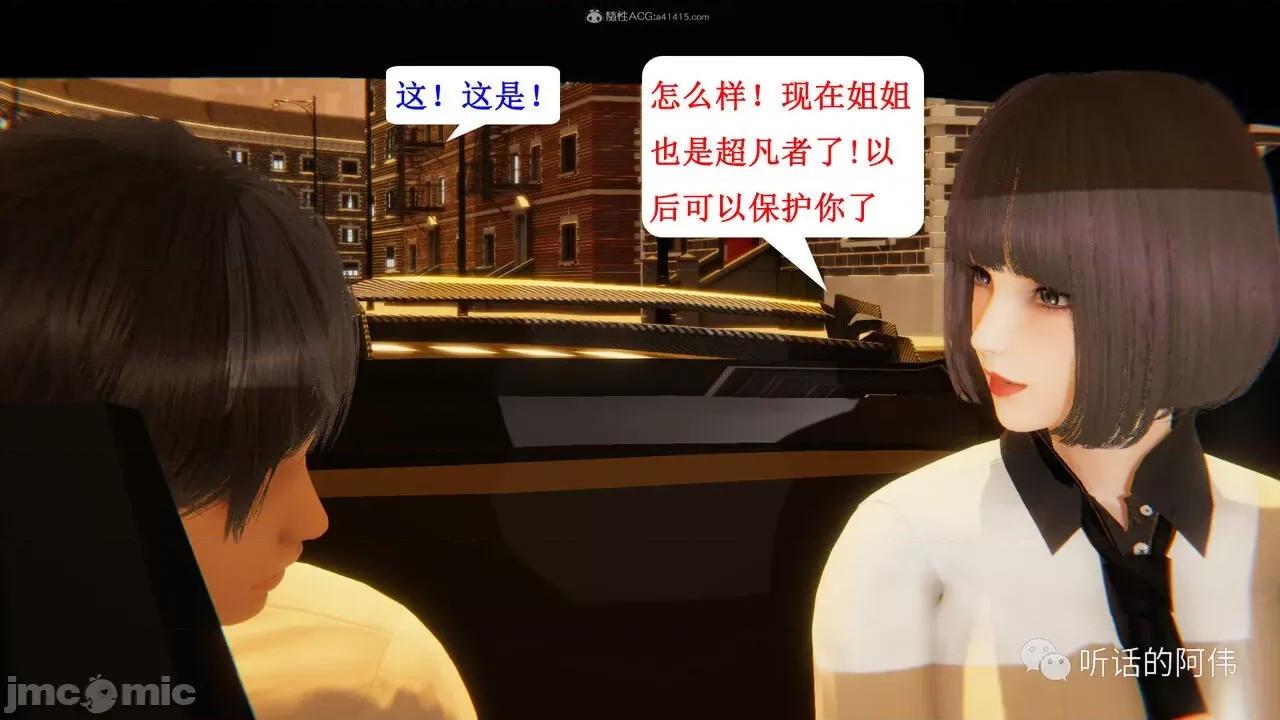 我的吸血鬼警察妈妈 [听话的阿伟] 我的吸血鬼警察妈妈 第二部 1-60(下) 第470页