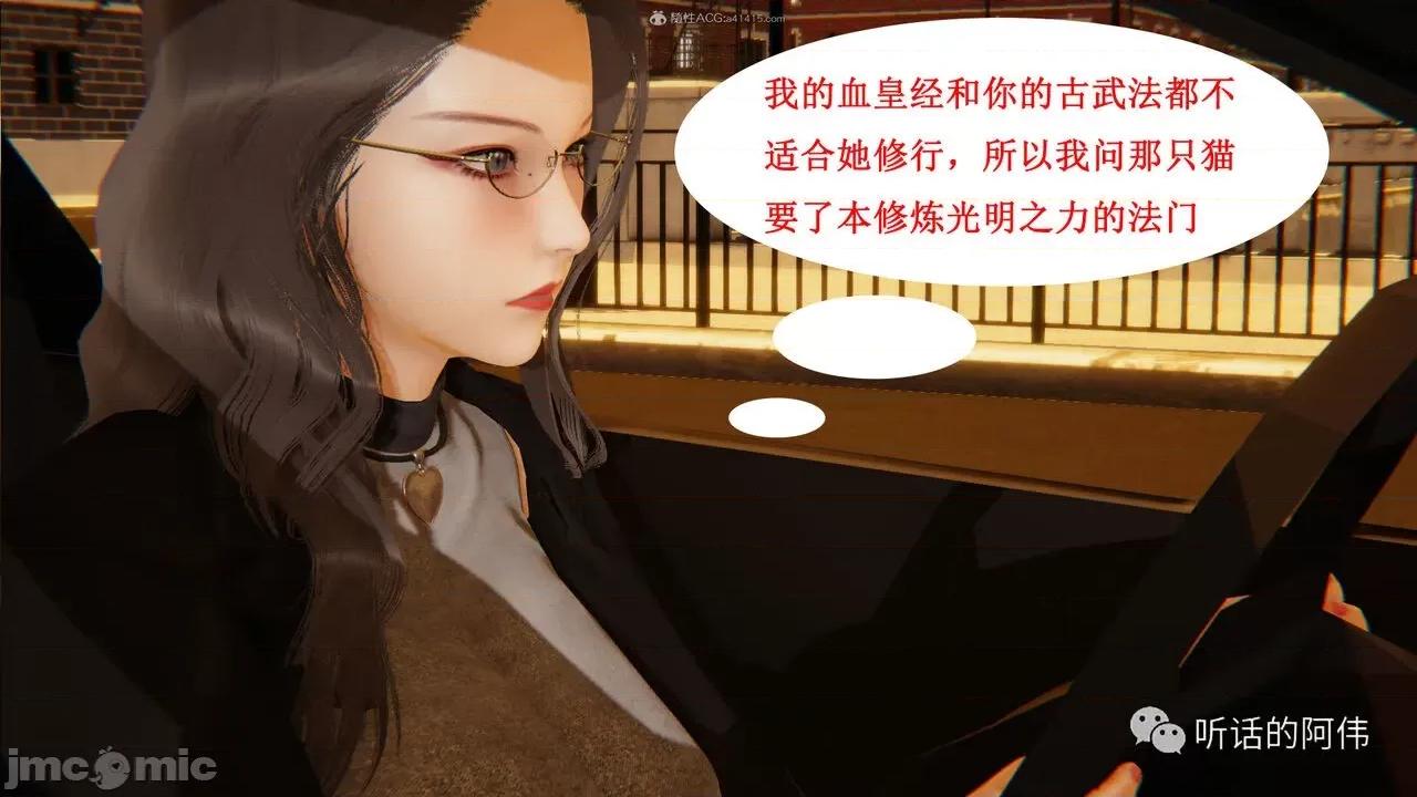 我的吸血鬼警察妈妈 [听话的阿伟] 我的吸血鬼警察妈妈 第二部 1-60(下) 第475页