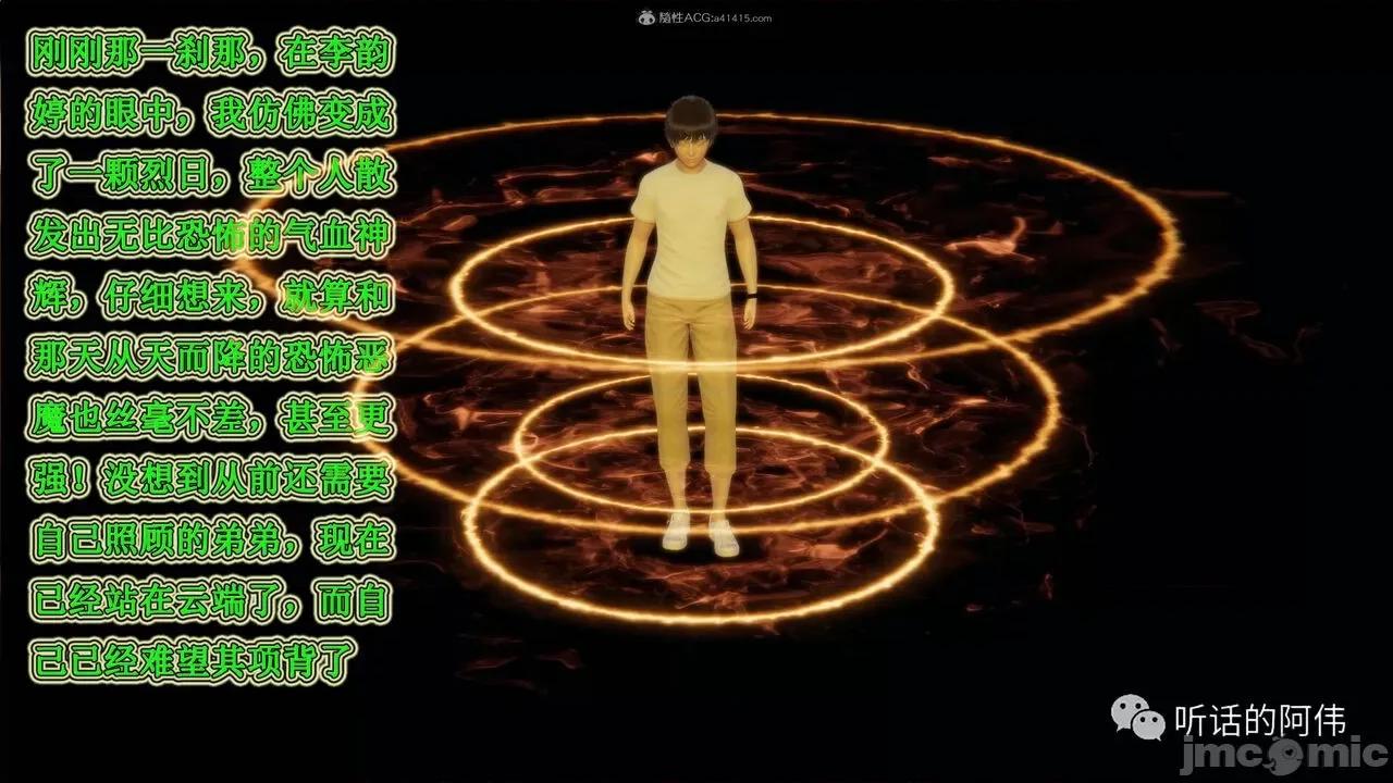我的吸血鬼警察妈妈 [听话的阿伟] 我的吸血鬼警察妈妈 第二部 1-60(下) 第486页