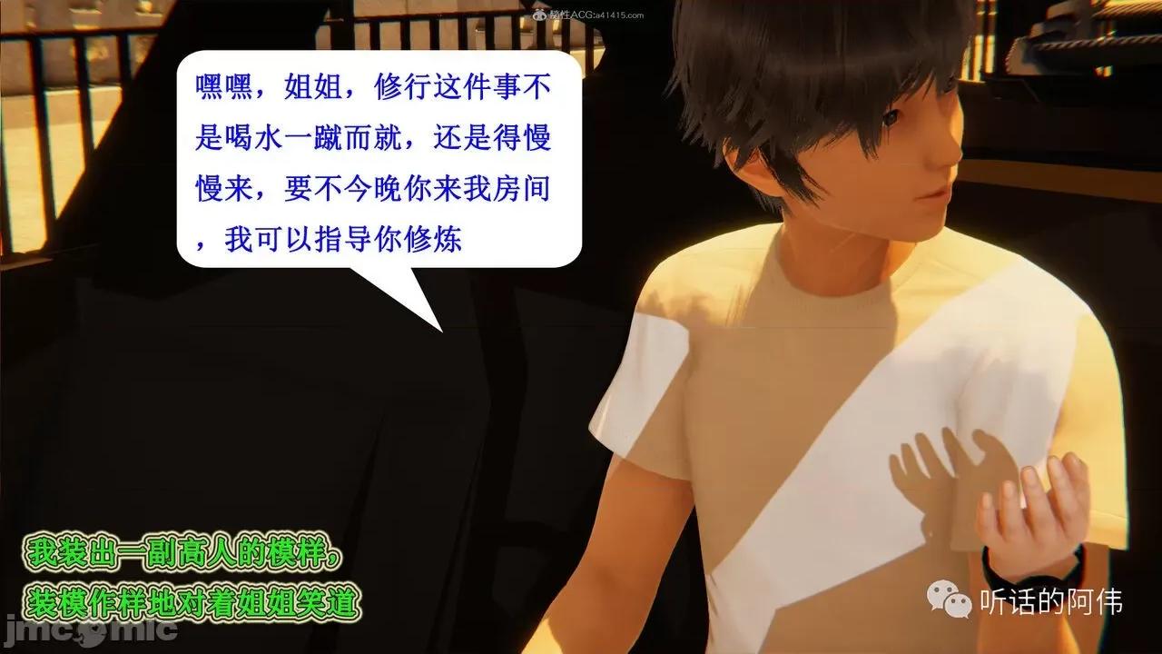 我的吸血鬼警察妈妈 [听话的阿伟] 我的吸血鬼警察妈妈 第二部 1-60(下) 第488页