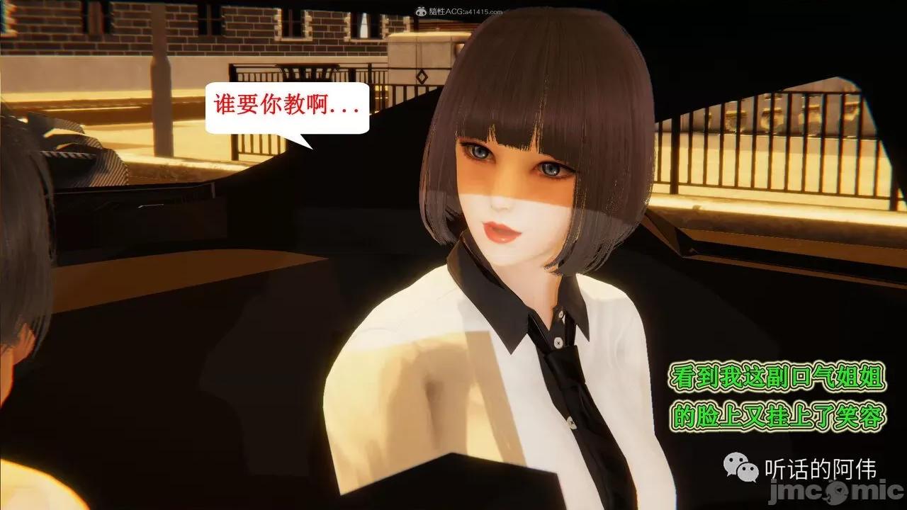 我的吸血鬼警察妈妈 [听话的阿伟] 我的吸血鬼警察妈妈 第二部 1-60(下) 第489页