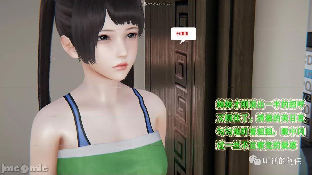 我的吸血鬼警察妈妈 [听话的阿伟] 我的吸血鬼警察妈妈 第二部 1-60(下) 第493页