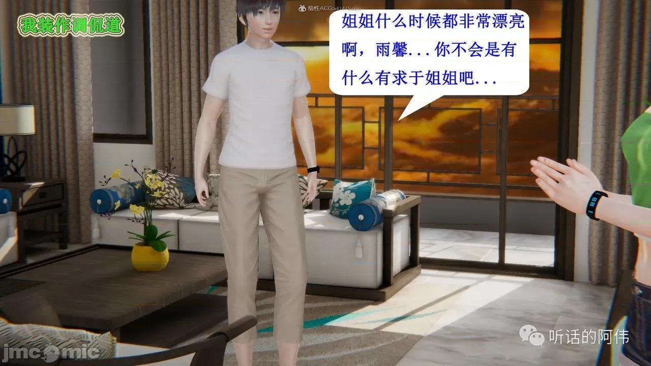 我的吸血鬼警察妈妈 [听话的阿伟] 我的吸血鬼警察妈妈 第二部 1-60(下) 第496页