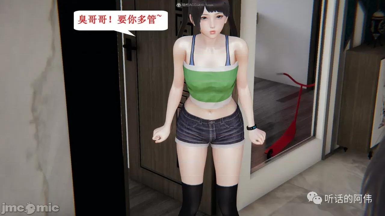 我的吸血鬼警察妈妈 [听话的阿伟] 我的吸血鬼警察妈妈 第二部 1-60(下) 第497页