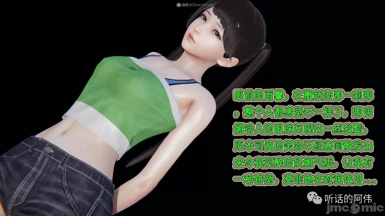 我的吸血鬼警察妈妈 [听话的阿伟] 我的吸血鬼警察妈妈 第二部 1-60(下) 第499页