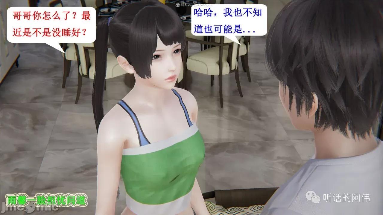 我的吸血鬼警察妈妈 [听话的阿伟] 我的吸血鬼警察妈妈 第二部 1-60(下) 第502页