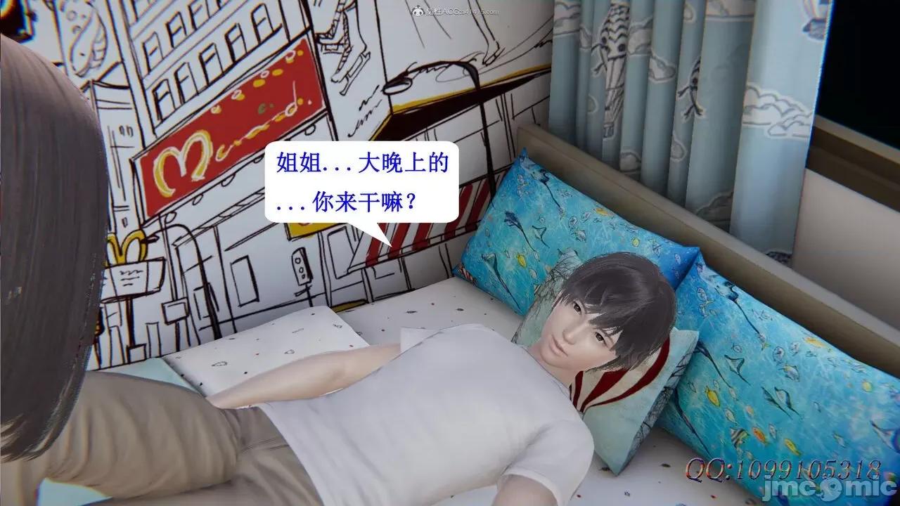 我的吸血鬼警察妈妈 [听话的阿伟] 我的吸血鬼警察妈妈 第二部 1-60(下) 第519页