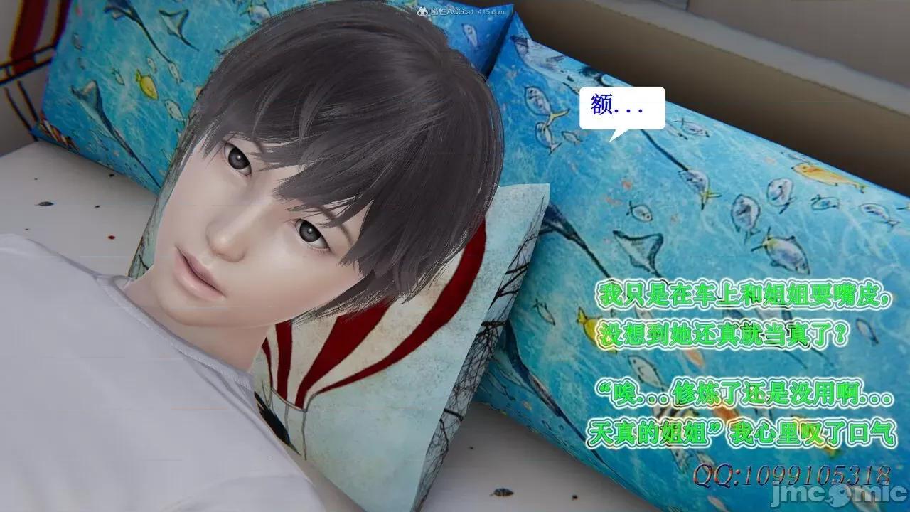 我的吸血鬼警察妈妈 [听话的阿伟] 我的吸血鬼警察妈妈 第二部 1-60(下) 第521页