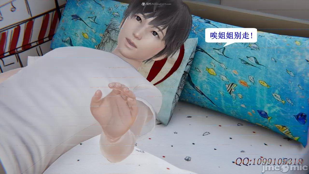 我的吸血鬼警察妈妈 [听话的阿伟] 我的吸血鬼警察妈妈 第二部 1-60(下) 第524页