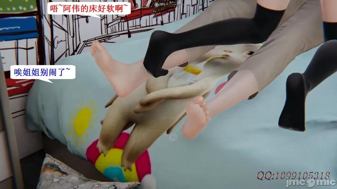 我的吸血鬼警察妈妈 [听话的阿伟] 我的吸血鬼警察妈妈 第二部 1-60(下) 第528页