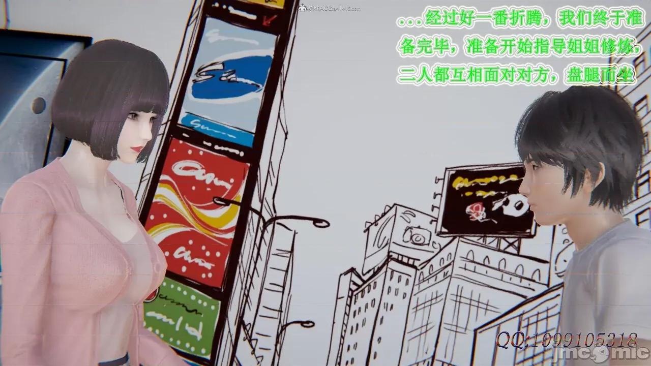 我的吸血鬼警察妈妈 [听话的阿伟] 我的吸血鬼警察妈妈 第二部 1-60(下) 第529页