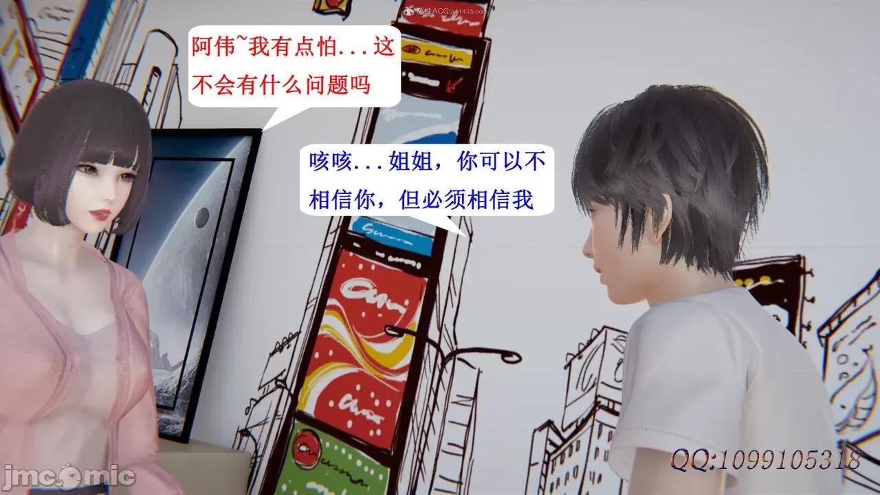 我的吸血鬼警察妈妈 [听话的阿伟] 我的吸血鬼警察妈妈 第二部 1-60(下) 第530页