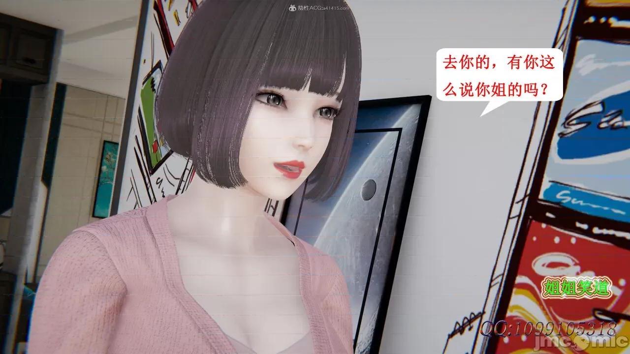 我的吸血鬼警察妈妈 [听话的阿伟] 我的吸血鬼警察妈妈 第二部 1-60(下) 第531页