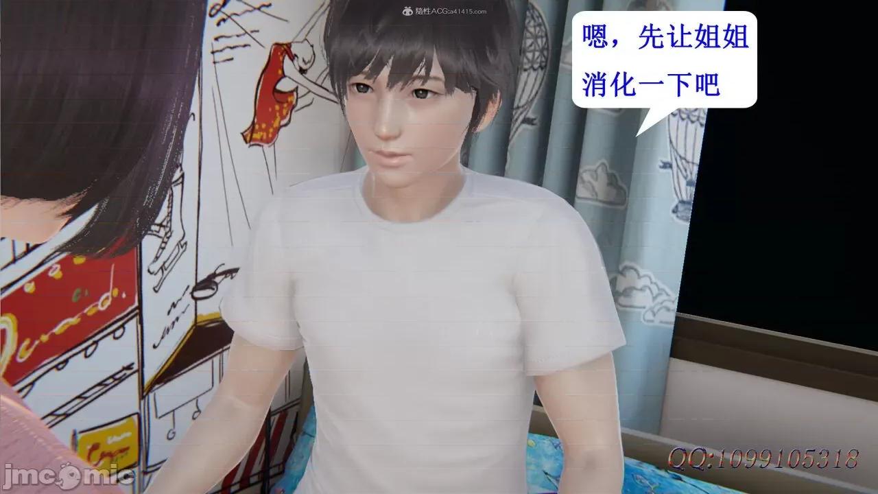 我的吸血鬼警察妈妈 [听话的阿伟] 我的吸血鬼警察妈妈 第二部 1-60(下) 第535页