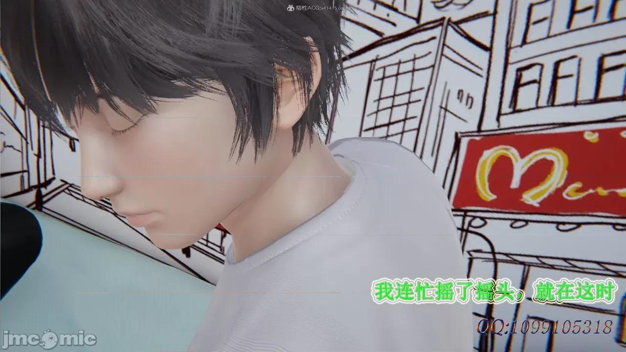 我的吸血鬼警察妈妈 [听话的阿伟] 我的吸血鬼警察妈妈 第二部 1-60(下) 第538页
