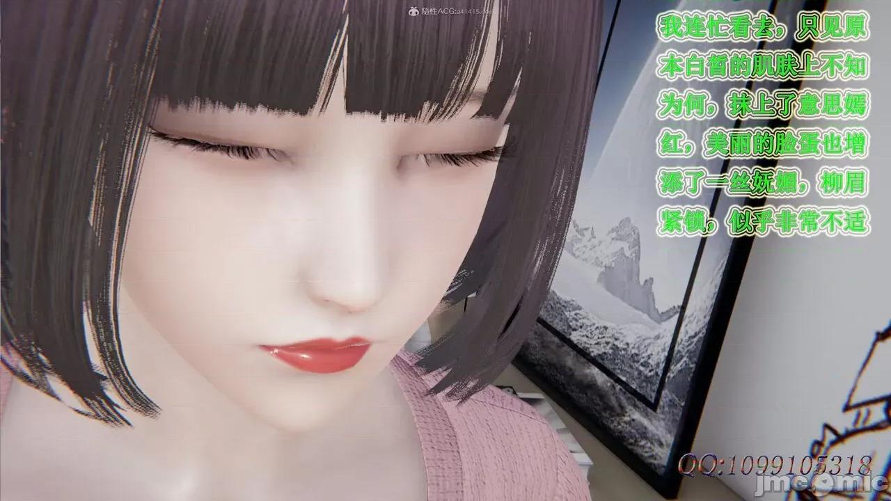我的吸血鬼警察妈妈 [听话的阿伟] 我的吸血鬼警察妈妈 第二部 1-60(下) 第540页