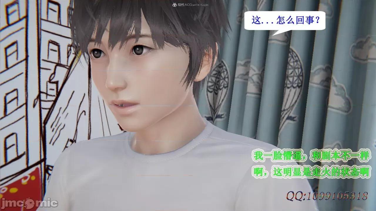 我的吸血鬼警察妈妈 [听话的阿伟] 我的吸血鬼警察妈妈 第二部 1-60(下) 第541页