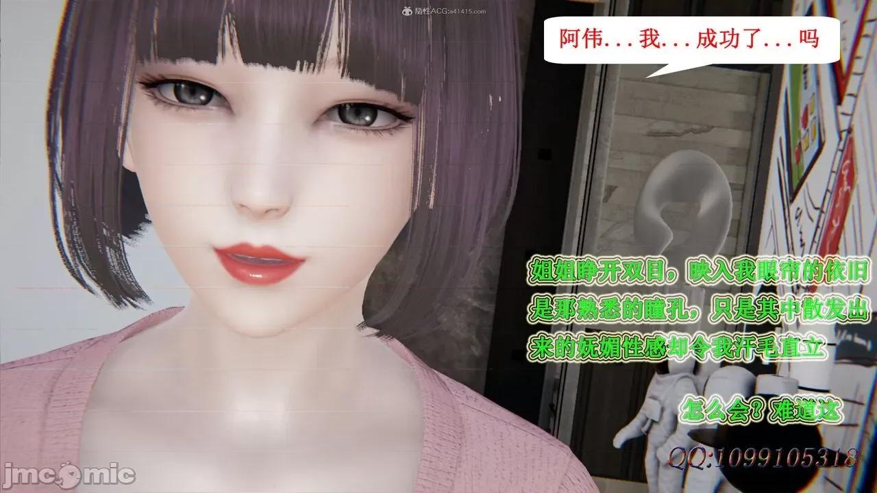 我的吸血鬼警察妈妈 [听话的阿伟] 我的吸血鬼警察妈妈 第二部 1-60(下) 第542页