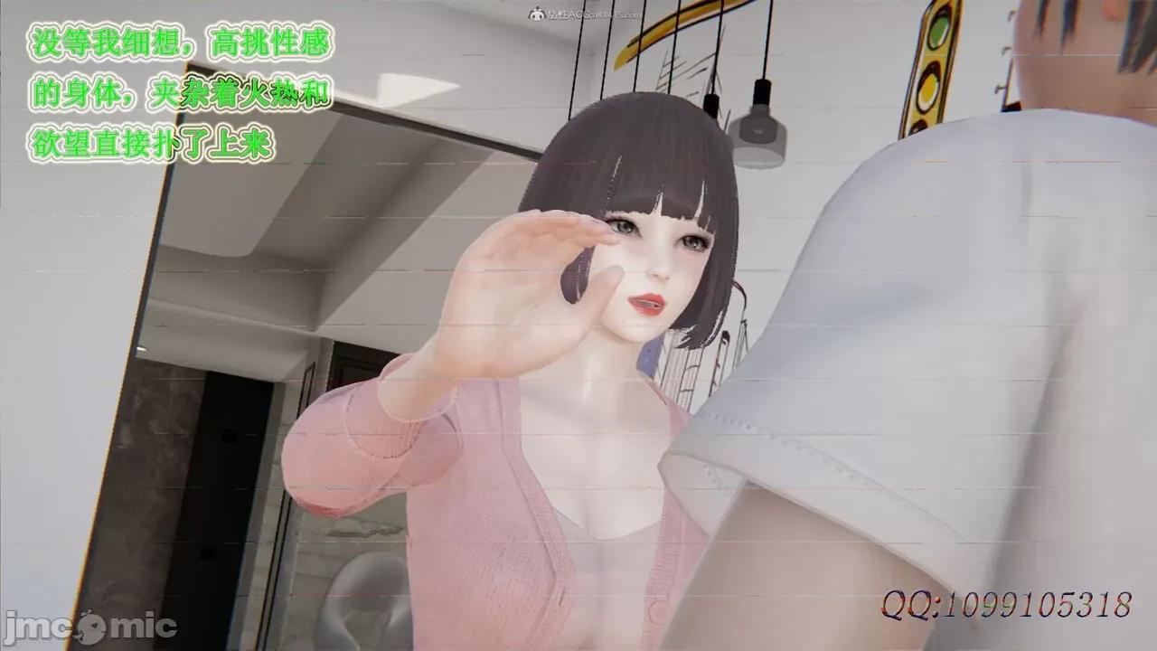 我的吸血鬼警察妈妈 [听话的阿伟] 我的吸血鬼警察妈妈 第二部 1-60(下) 第543页