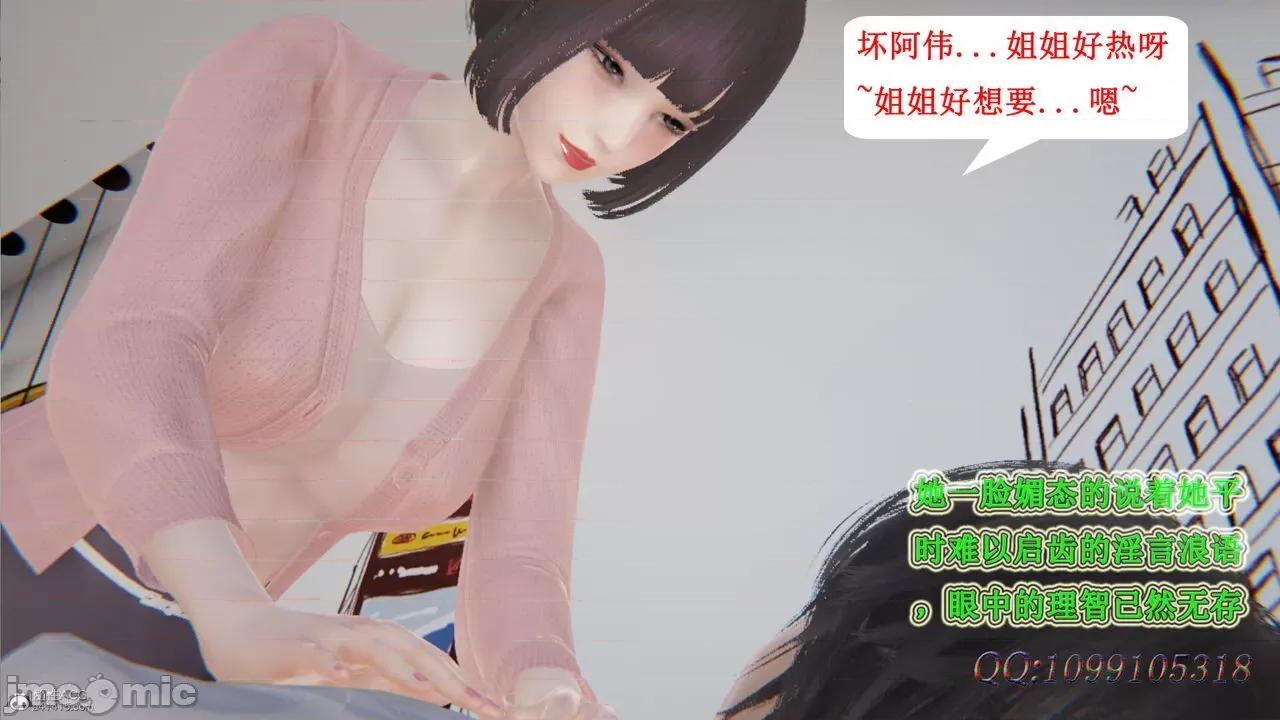 我的吸血鬼警察妈妈 [听话的阿伟] 我的吸血鬼警察妈妈 第二部 1-60(下) 第544页