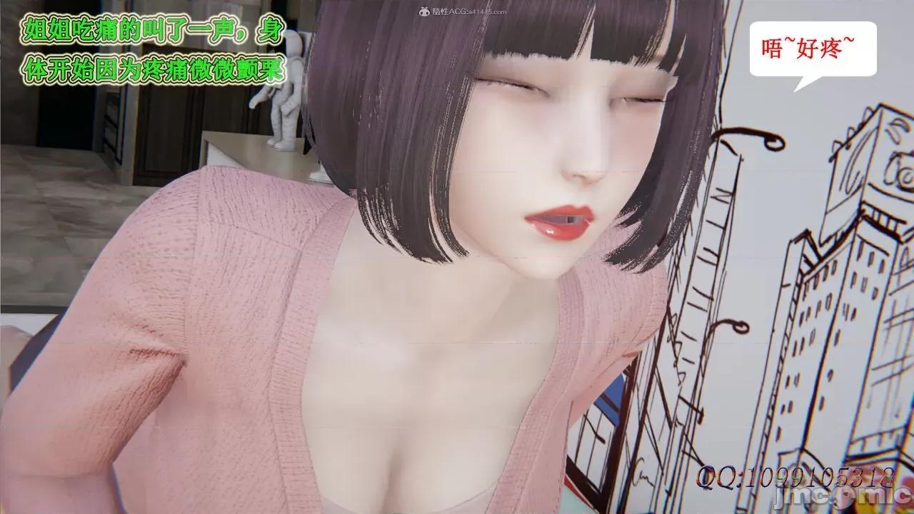 我的吸血鬼警察妈妈 [听话的阿伟] 我的吸血鬼警察妈妈 第二部 1-60(下) 第551页