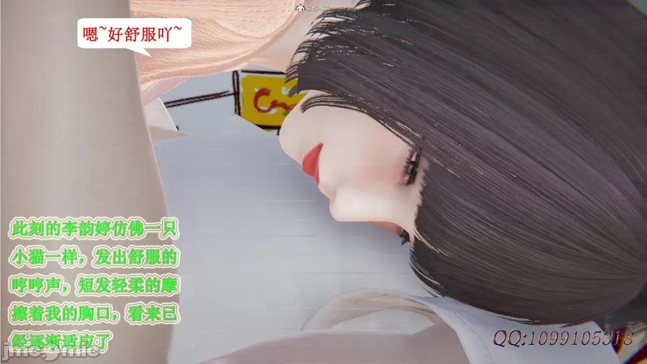 我的吸血鬼警察妈妈 [听话的阿伟] 我的吸血鬼警察妈妈 第二部 1-60(下) 第553页