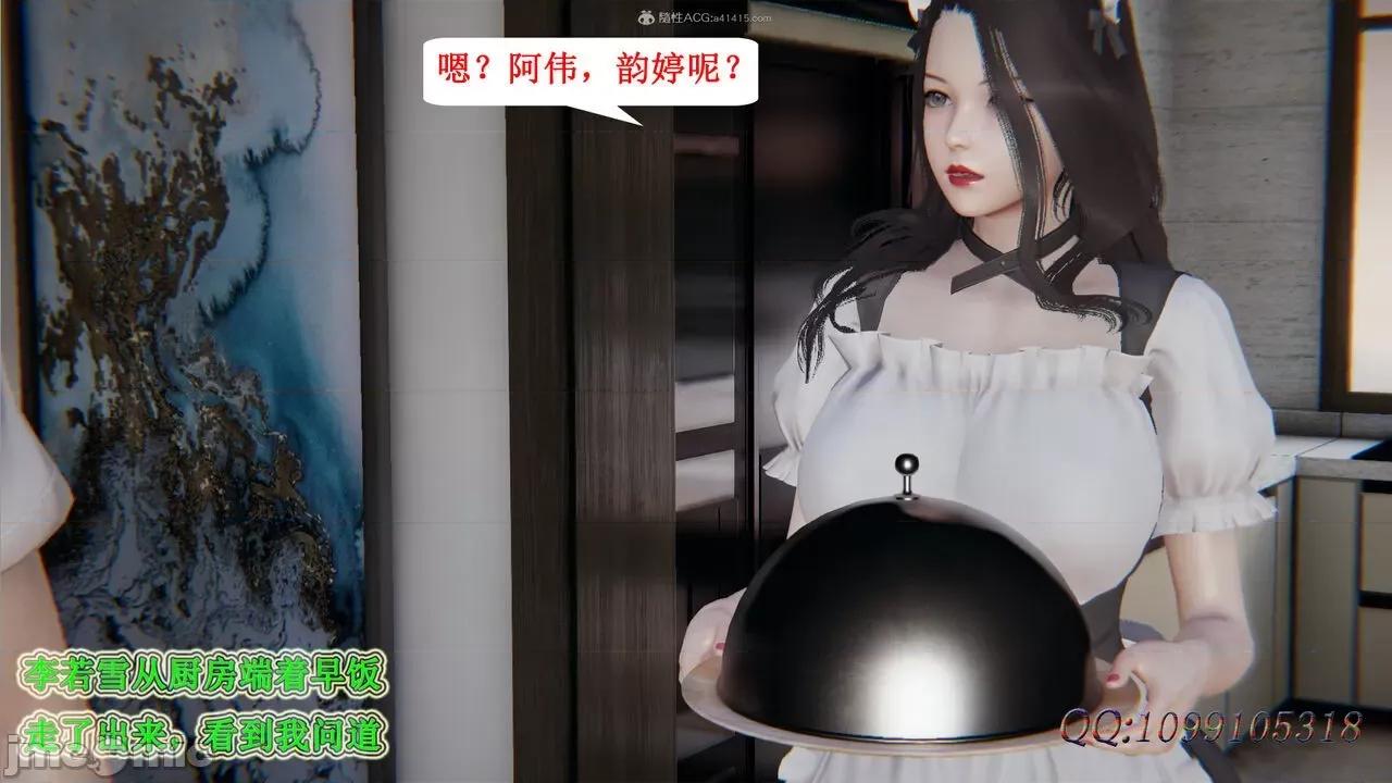 我的吸血鬼警察妈妈 [听话的阿伟] 我的吸血鬼警察妈妈 第二部 1-60(下) 第577页